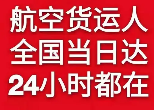 阿拉善航空物流货物、航空货运:物流行业各岗位招聘